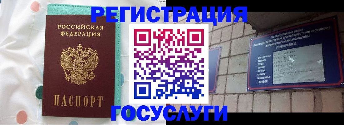 прописка законно в Михайловске
