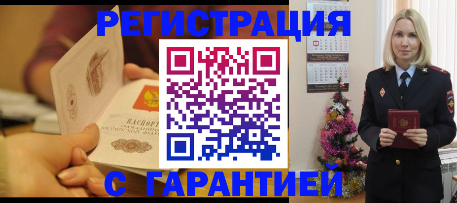 временная регистрация поиск в Михайловске