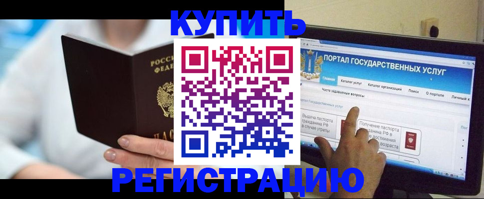 временная регистрация собственник в Михайловске