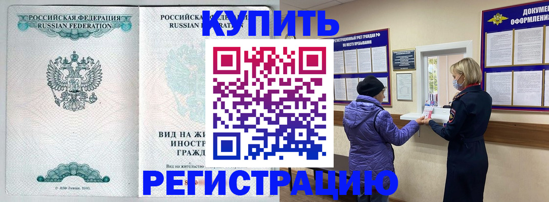 прописка гарантия в Михайловске