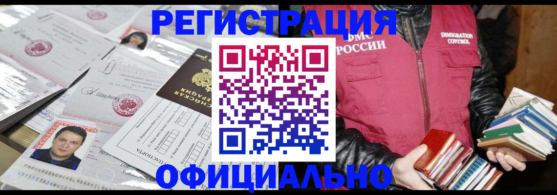 прописка для военкомата в Михайловске