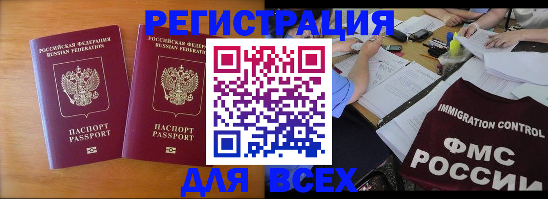 временная регистрация в Михайловске